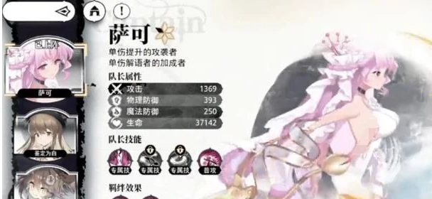 光隙解语强袭阵容如何搭配,光隙解语强袭阵容搭配方法