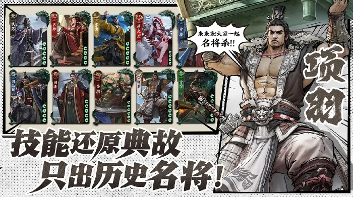 名将杀公测时间曝光,名将杀上线日期全面揭晓