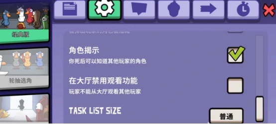 鹅鸭杀怎么换房主 鹅鸭杀手游换房主攻略解答