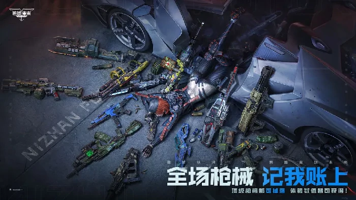 逆战手游塔防最强武器推荐,逆战未来塔防高伤武器全面解析,逆战