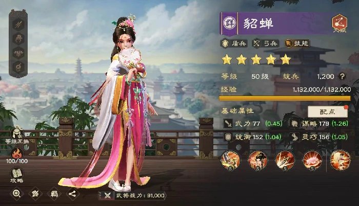 偃武七星阵怎么玩,偃武七星阵效果分析