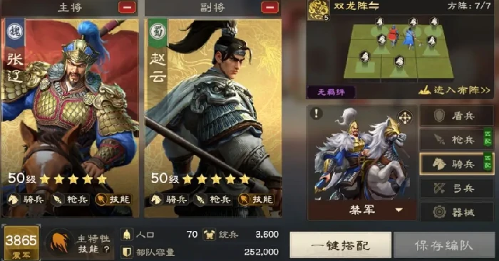 偃武骑兵队怎么组,偃武骑兵体系详解