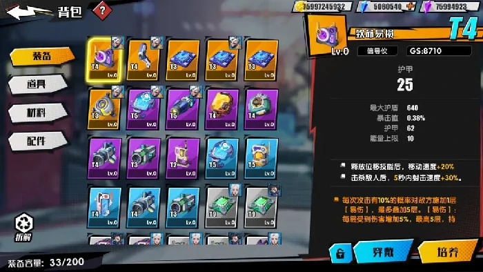 远星集结怎么玩,远星集结新手入门与核心玩法详解