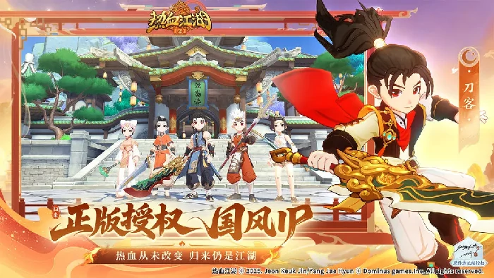 热血江湖归来平民职业推荐,热血江湖归来平民宠物推荐攻略