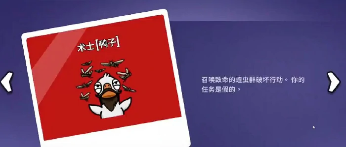 鹅鸭杀术士技能怎么玩,鹅鸭杀术士玩法技巧与入门指南