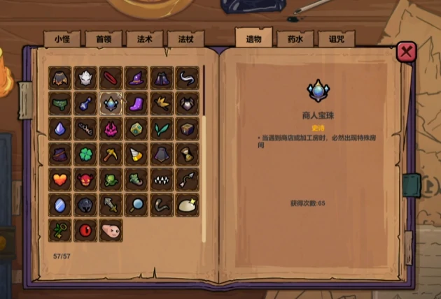 魔法工艺图鉴大全,魔法工艺手游图鉴全收录