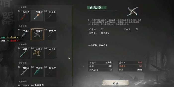 下一站江湖2唐门暗器材料怎么获得,下一站江湖2唐门暗器材料获取详解