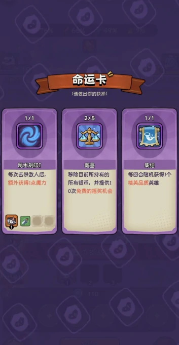 冒险之星联合作战3怎么玩,冒险之星联合作战3玩法攻略