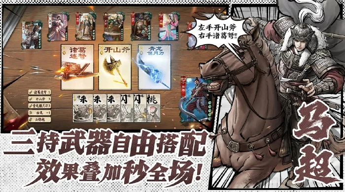 名将杀公测时间曝光,名将杀上线日期全面揭晓