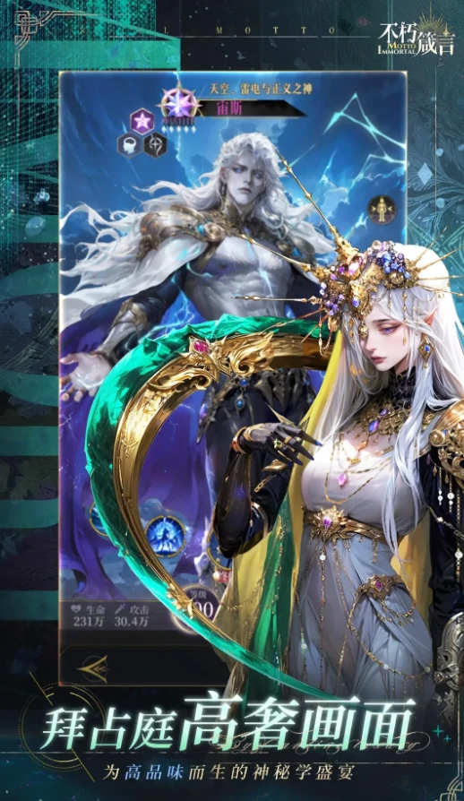 不朽箴言公测最新消息分享,不朽箴言什么时候开服