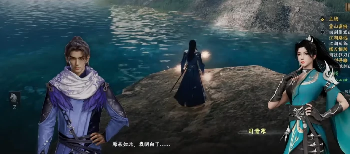 下一站江湖2司清寒是谁,下一站江湖2手游司清寒介绍