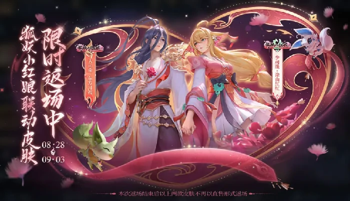 王者荣耀七夕皮肤2025抢先曝光,王者荣耀历年七夕限定皮肤盘点,王者荣耀