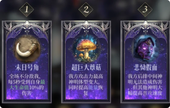 不朽箴言女娲怎么样,不朽箴言女娲攻略介绍