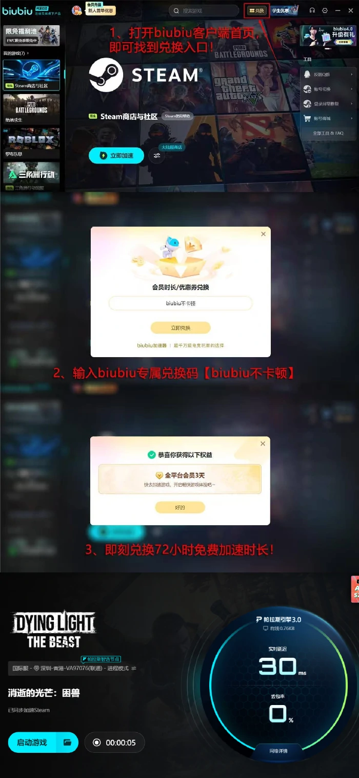 消逝的光芒困兽Steam名称是什么,消逝的光芒困兽英文名一览