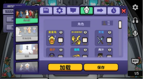 鹅鸭杀一局多久 鹅鸭杀手游一局花费时间解析