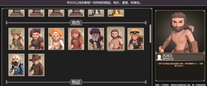 为了吾王角色有哪些,为了吾王角色解锁攻略