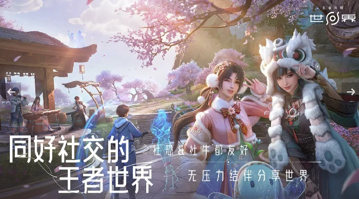 王者荣耀世界角色获取方式,王者荣耀世界角色会怎么获取,王者荣耀