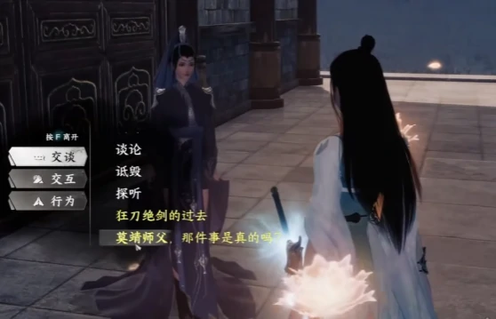 下一站江湖2三霸剑获取方法,下一站江湖2三霸剑介绍