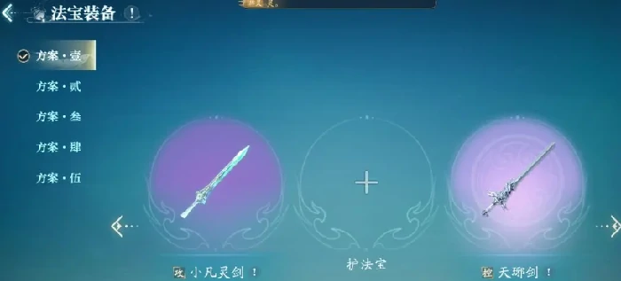 诛仙2天音用什么法宝好,诛仙2手游天音法宝搭配推荐
