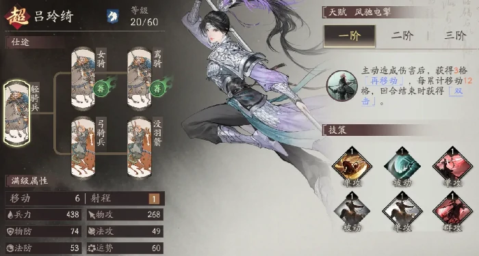 三国望神州吕玲绮强度解析,三国望神州吕玲绮角色全面评测