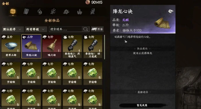 下一站江湖2降龙十八掌怎么变成金色,下一站江湖2降龙十八掌变金色条件