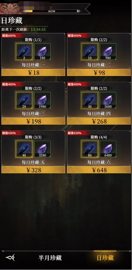 地下城堡4氪金攻略,地下城堡4氪金吗