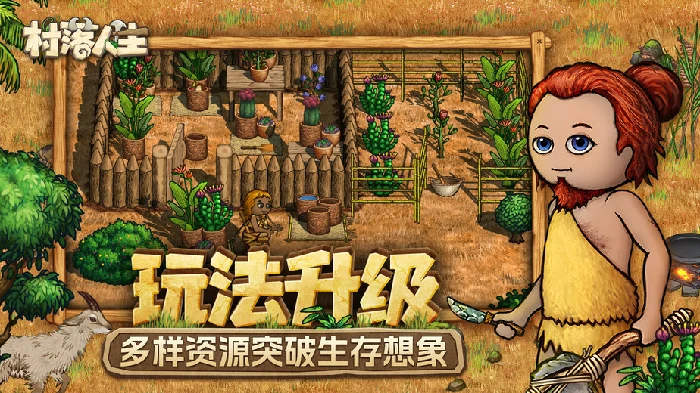 村落人生海洋资源介绍,村落人生海洋资源有哪些