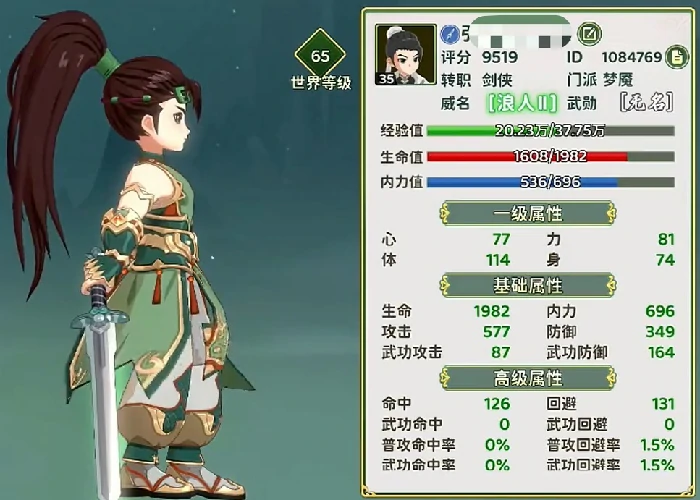 热血江湖归来转职攻略,热血江湖归来如何转职
