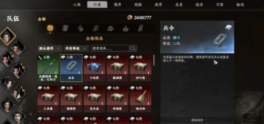 下一站江湖2辨矿怎么玩,下一站江湖2辨矿玩法指南