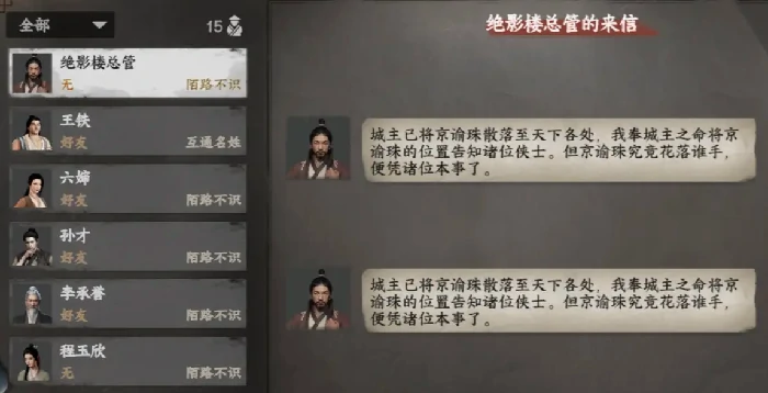 下一站江湖2怎么提高悟性,下一站江湖2手游悟性提升攻略