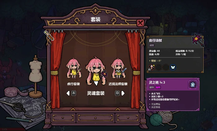 魔法工艺灵魂套装解锁方法,魔法工艺灵魂套装完整玩法攻略