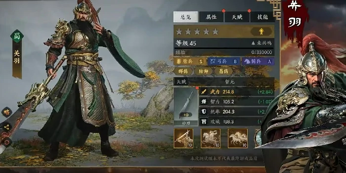 三国群英传策定九州技能特性有哪些,三国群英传策定九州特性效果详解