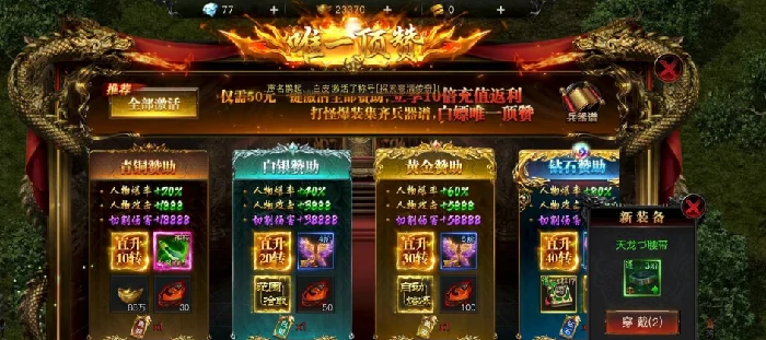 烈焰觉醒怎么玩,烈焰觉醒快速升级技巧全解析