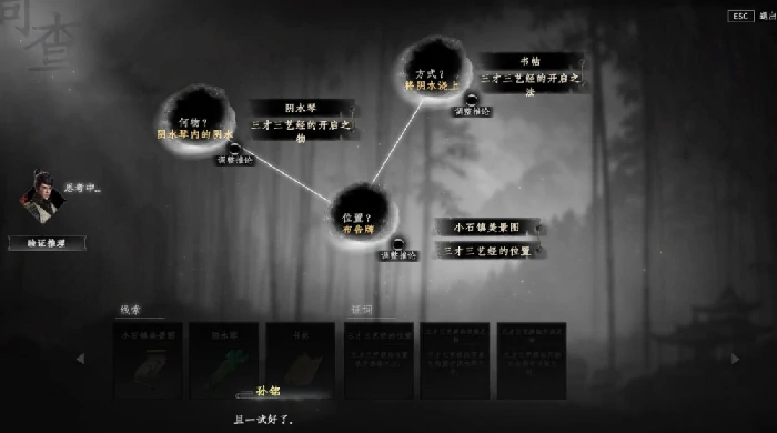 下一站江湖2三才三艺怎么过,下一站江湖2三才三艺解谜通关技巧全解析