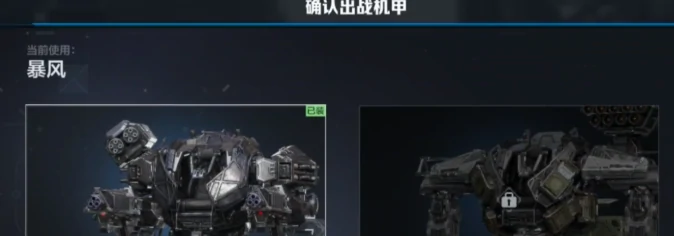 逆战手游机甲保卫玩法分享,逆战未来机甲怎么玩,逆战