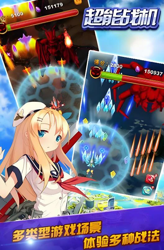 超能战机好玩吗,超能战机评测分享