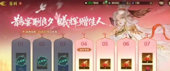 指间山海七夕活动介绍,指间山海七夕活动有什么