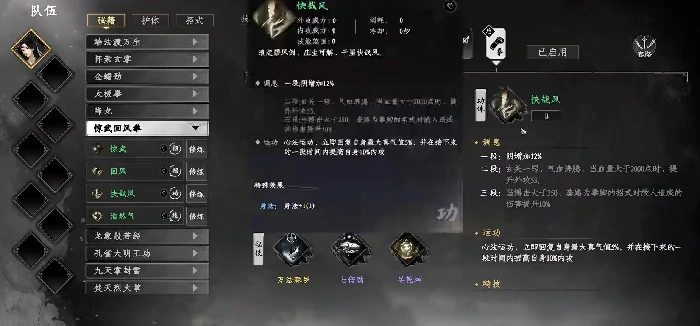 下一站江湖2心法融合效果大全,下一站江湖2心法融合玩法介绍
