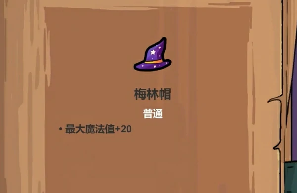 魔法工艺梅林套装有什么用,魔法工艺手游梅林遗物详解