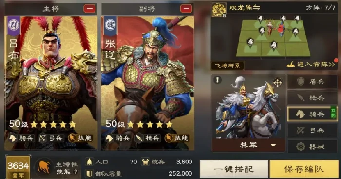 偃武骑兵队怎么组,偃武骑兵体系详解