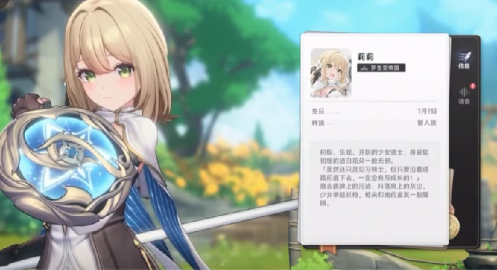 蓝色星原旅谣莉莉怎么样,蓝色星原旅谣莉莉介绍