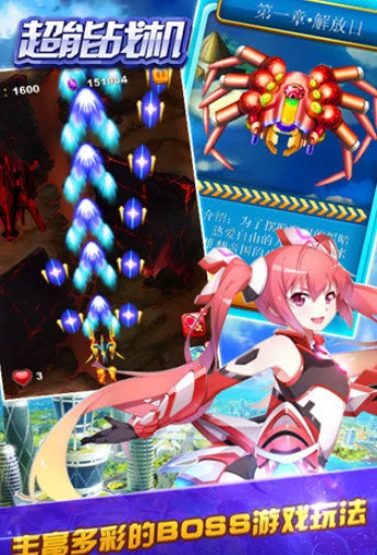 超能战机公测时间,超能战机什么时候上线