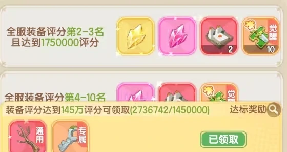 仙境传说破晓每日冲榜指南,仙境传说破晓每日冲榜怎么玩