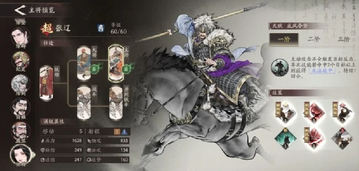 三国望神州什么时候公测,三国望神州正式上线时间