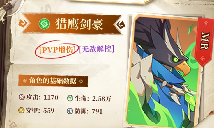 猎风传说猎鹰剑豪怎么玩,猎风传说猎鹰剑豪玩法介绍