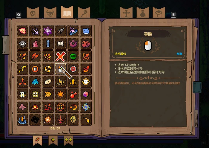 魔法工艺所有法术介绍,魔法工艺强势法术新手推荐