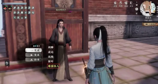 下一站江湖2峰顶怪人怎么完成,下一站江湖2峰顶怪人玩法