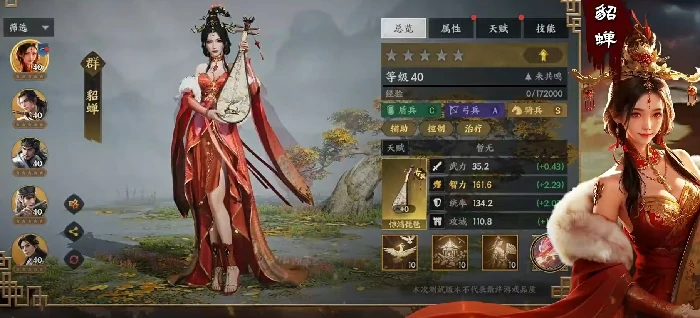 三国群英传策定九州技能特性有哪些,三国群英传策定九州特性效果详解