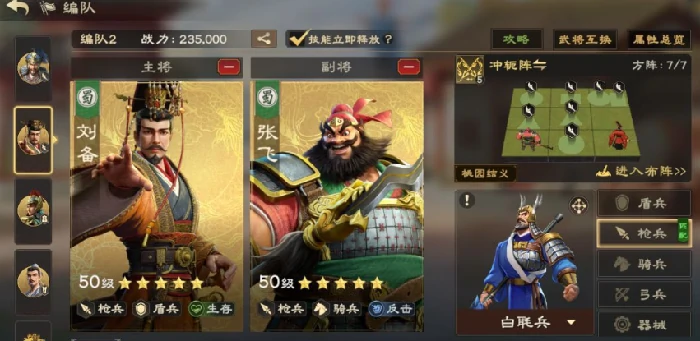 偃武配队攻略分享,偃武手游如何配队