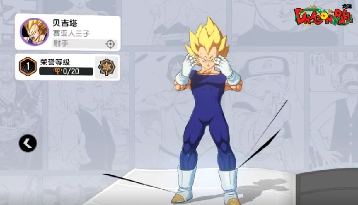 漫画群星大集结贝吉塔技能是什么,漫画群星大集结贝吉塔技能介绍